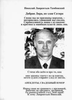 3. Копия 3 .408 на 562 Обложка 2 книги Добрая Лира.jpg (37.2 Кб) Просмотров: 153 3. Копия 3 .408 на 562 Обложка 2 книги Добрая Лира.jpg